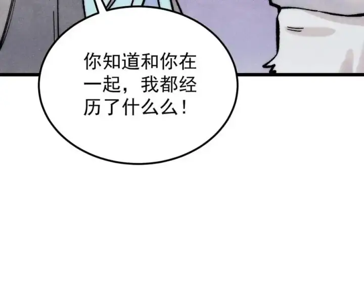 漫画《万古最强宗》278 故人相逢分外眼红第19张图