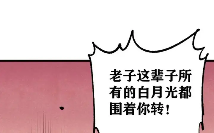 漫画《万古最强宗》278 故人相逢分外眼红第20张图