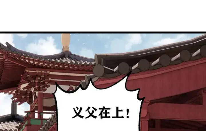 漫画《万古最强宗》278 故人相逢分外眼红第24张图