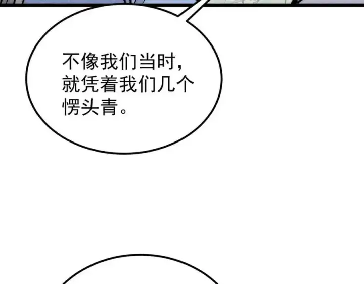 漫画《万古最强宗》278 故人相逢分外眼红第42张图