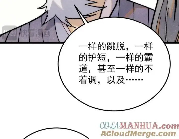 漫画《万古最强宗》278 故人相逢分外眼红第45张图