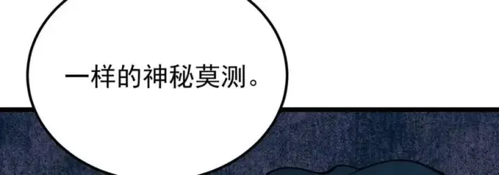 漫画《万古最强宗》278 故人相逢分外眼红第46张图