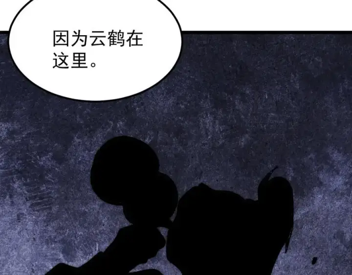 漫画《万古最强宗》278 故人相逢分外眼红第60张图