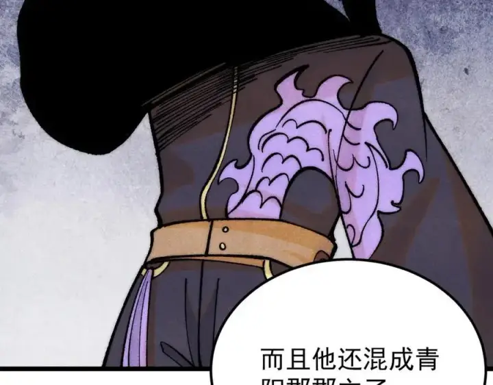 漫画《万古最强宗》278 故人相逢分外眼红第62张图