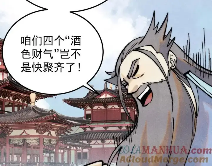 漫画《万古最强宗》278 故人相逢分外眼红第65张图
