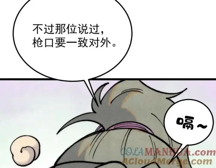 漫画《万古最强宗》278 故人相逢分外眼红第77张图
