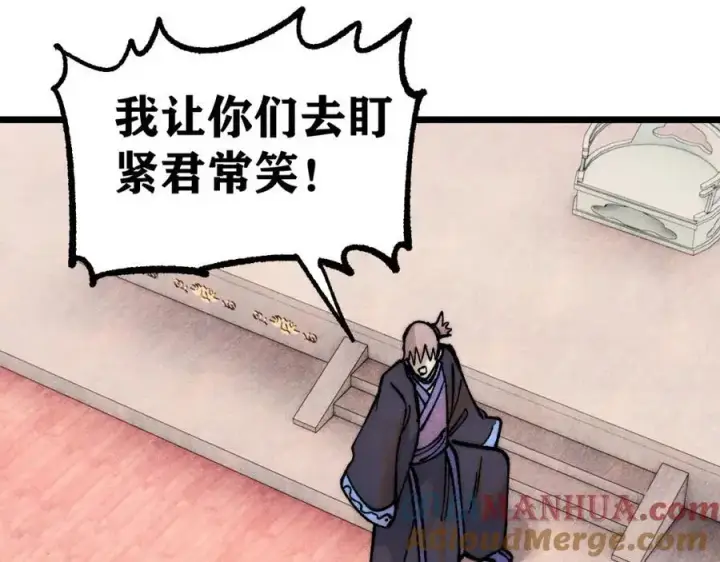 漫画《万古最强宗》278 故人相逢分外眼红第85张图