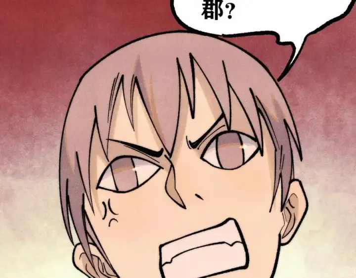 漫画《万古最强宗》278 故人相逢分外眼红第88张图