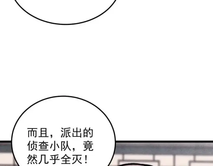 漫画《万古最强宗》278 故人相逢分外眼红第91张图