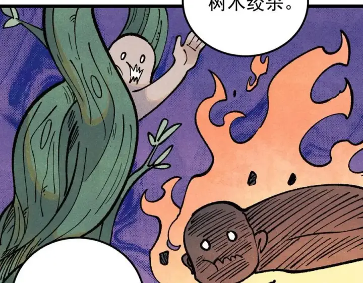 漫画《万古最强宗》278 故人相逢分外眼红第96张图