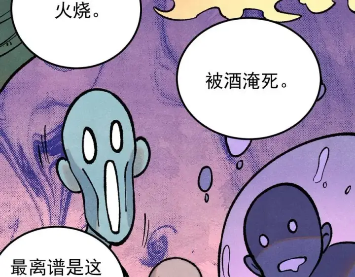 漫画《万古最强宗》278 故人相逢分外眼红第98张图