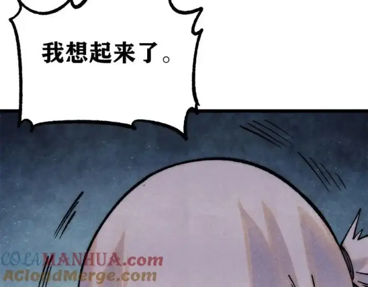 漫画《万古最强宗》279 酒蒙子发威啦第101张图
