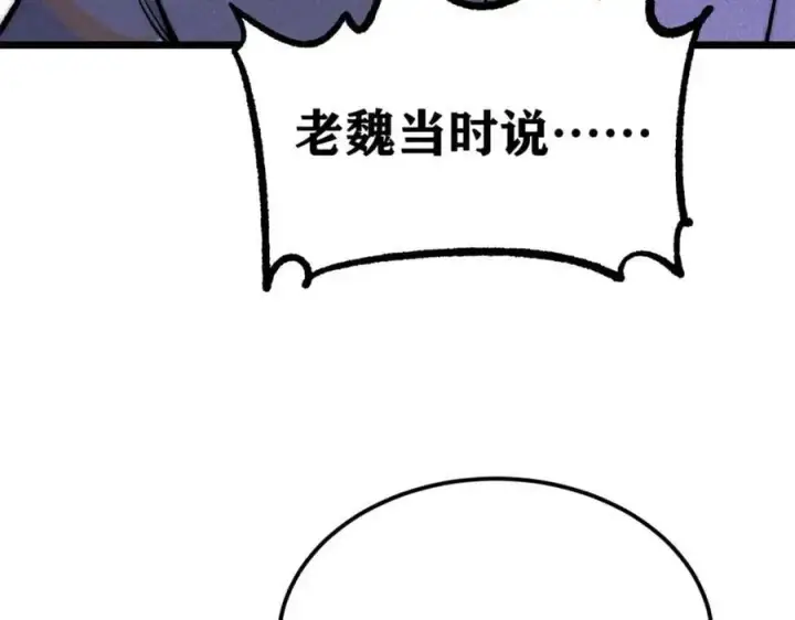漫画《万古最强宗》279 酒蒙子发威啦第104张图