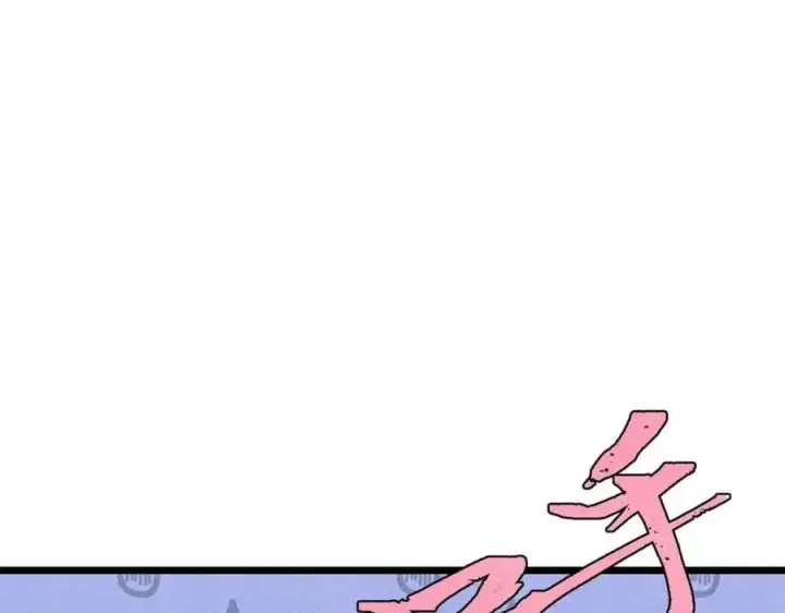 漫画《万古最强宗》279 酒蒙子发威啦第108张图