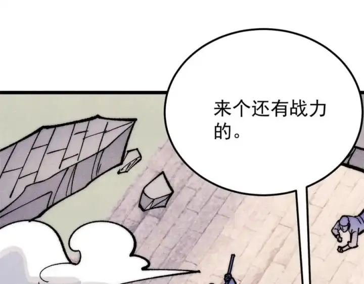 漫画《万古最强宗》279 酒蒙子发威啦第114张图