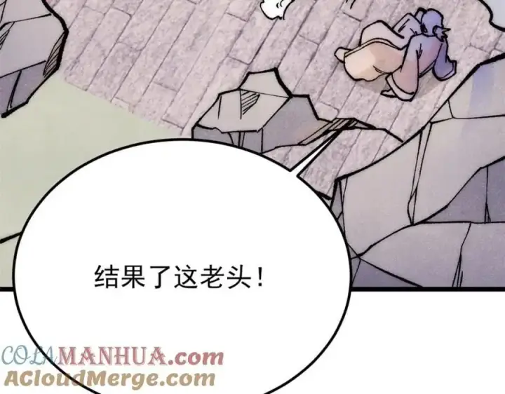 漫画《万古最强宗》279 酒蒙子发威啦第117张图