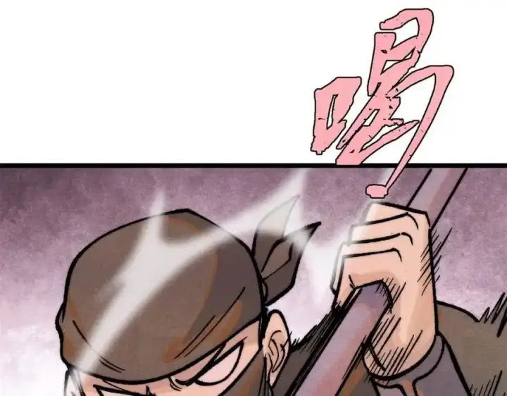 漫画《万古最强宗》279 酒蒙子发威啦第122张图