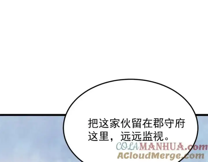 漫画《万古最强宗》279 酒蒙子发威啦第137张图
