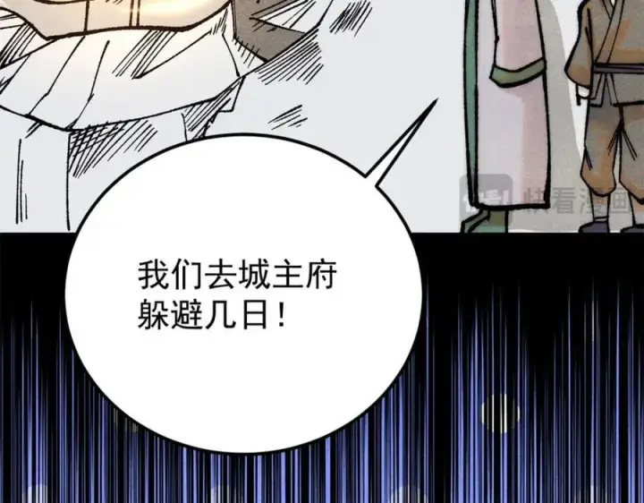 漫画《万古最强宗》279 酒蒙子发威啦第140张图