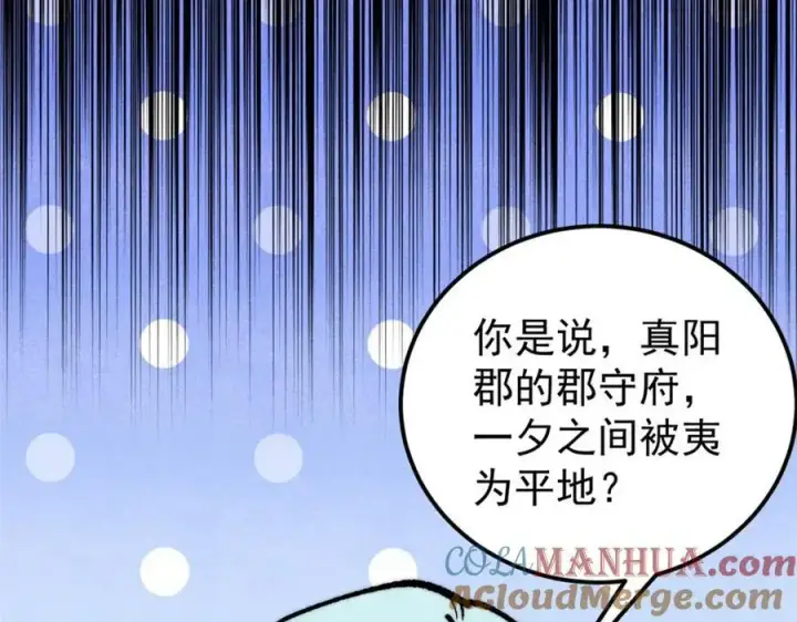 漫画《万古最强宗》279 酒蒙子发威啦第141张图