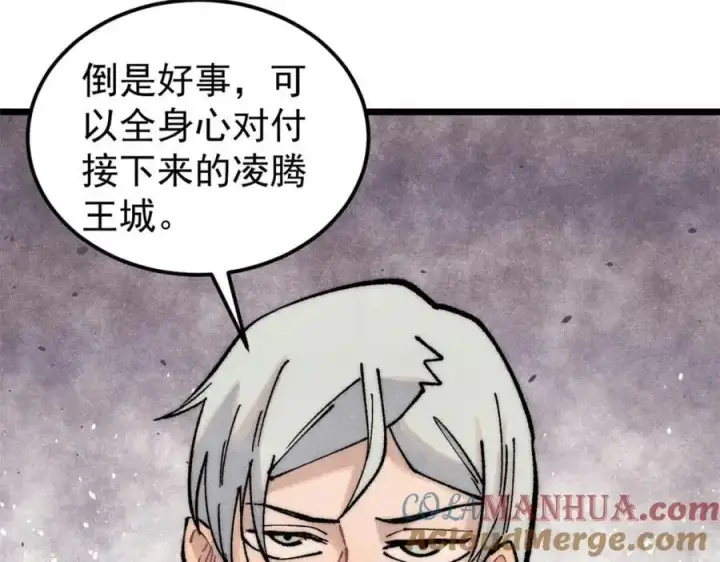 漫画《万古最强宗》279 酒蒙子发威啦第149张图