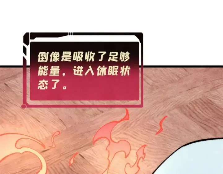 漫画《万古最强宗》279 酒蒙子发威啦第163张图