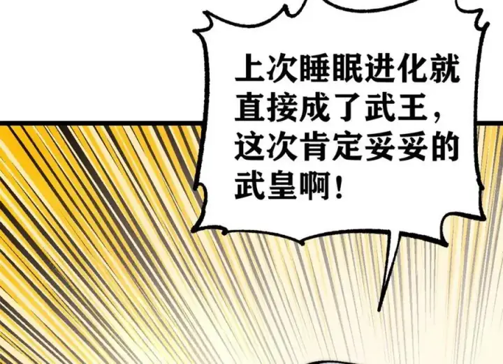 漫画《万古最强宗》279 酒蒙子发威啦第167张图
