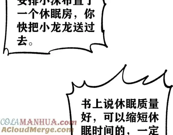 漫画《万古最强宗》279 酒蒙子发威啦第169张图