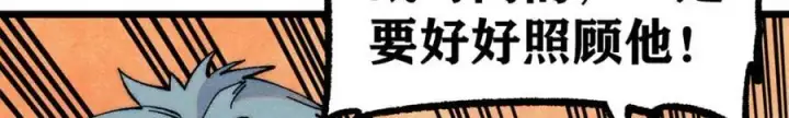 漫画《万古最强宗》279 酒蒙子发威啦第170张图