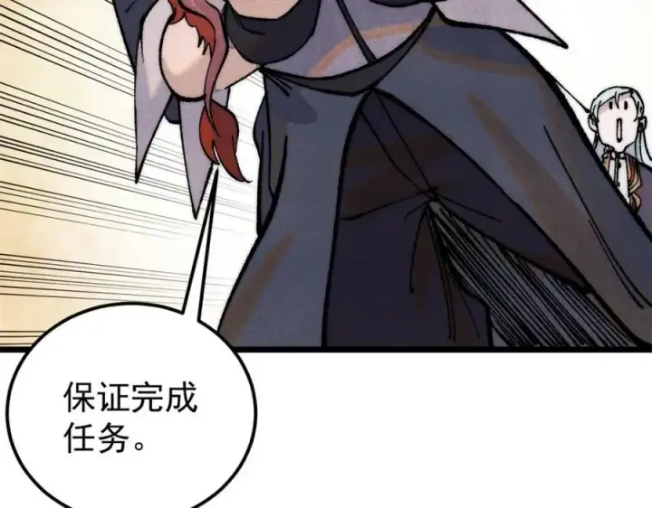 漫画《万古最强宗》279 酒蒙子发威啦第172张图