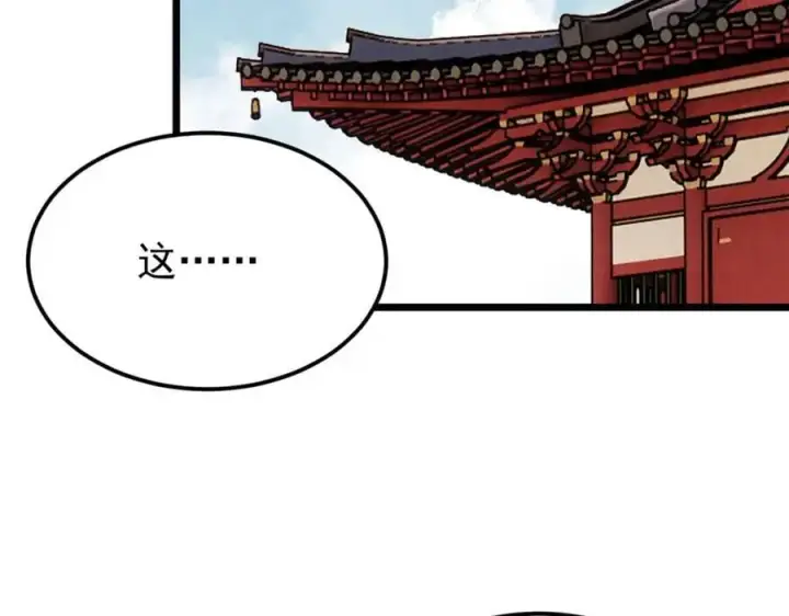 漫画《万古最强宗》279 酒蒙子发威啦第175张图
