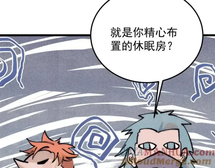 漫画《万古最强宗》279 酒蒙子发威啦第177张图