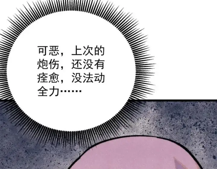 漫画《万古最强宗》279 酒蒙子发威啦第18张图