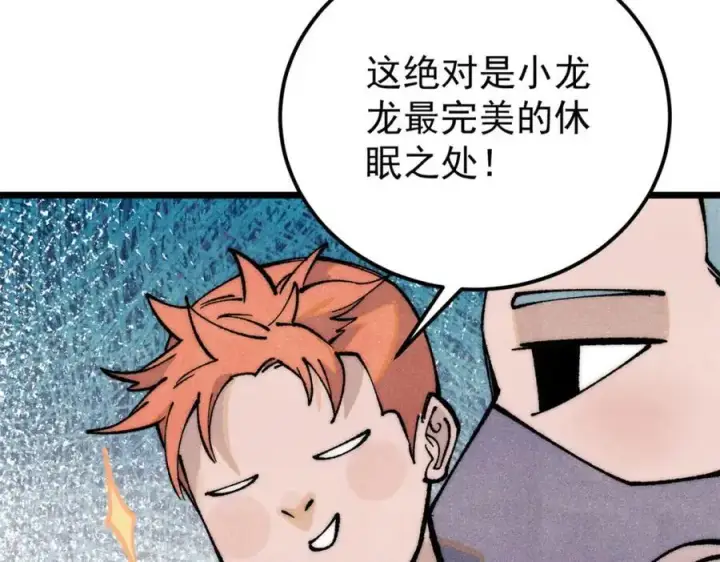 漫画《万古最强宗》279 酒蒙子发威啦第180张图