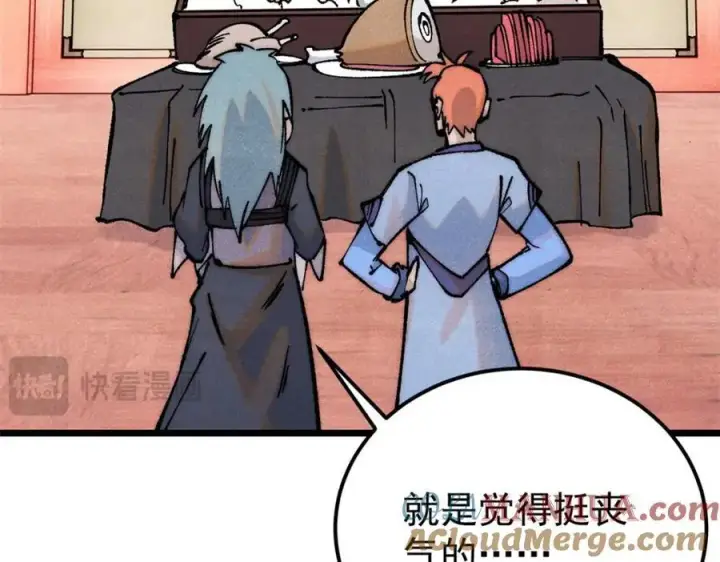 漫画《万古最强宗》279 酒蒙子发威啦第185张图
