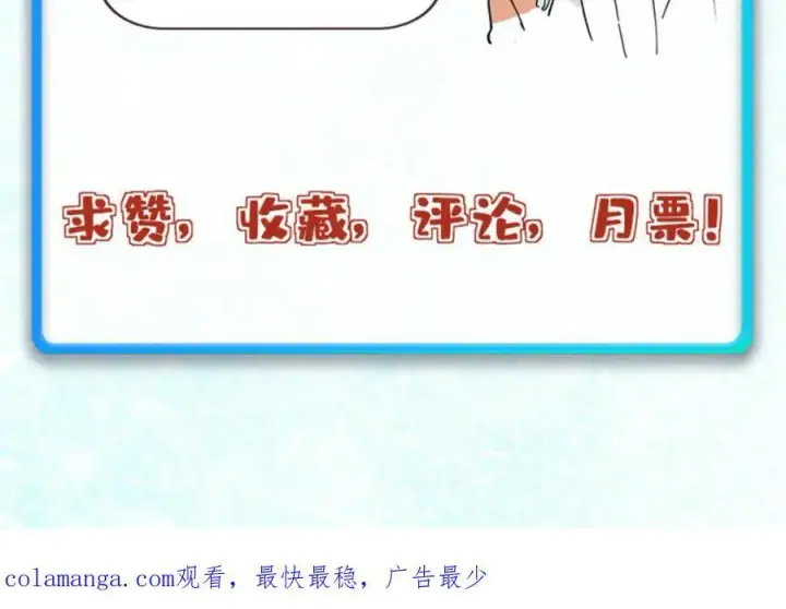 漫画《万古最强宗》279 酒蒙子发威啦第190张图