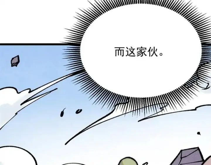 漫画《万古最强宗》279 酒蒙子发威啦第23张图