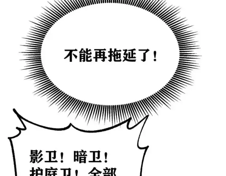 漫画《万古最强宗》279 酒蒙子发威啦第30张图