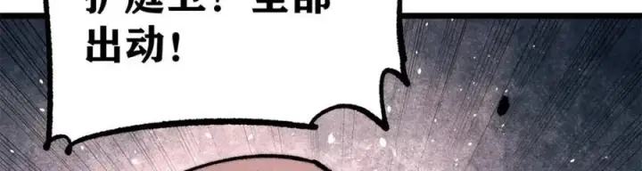 漫画《万古最强宗》279 酒蒙子发威啦第31张图