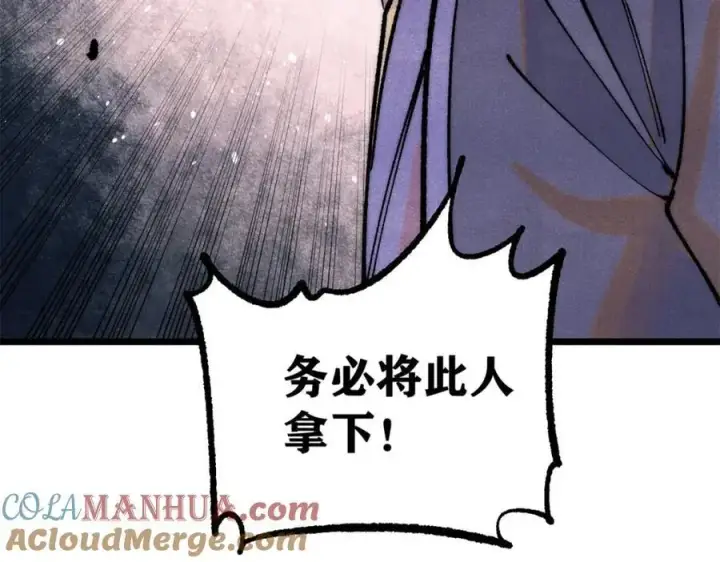 漫画《万古最强宗》279 酒蒙子发威啦第33张图