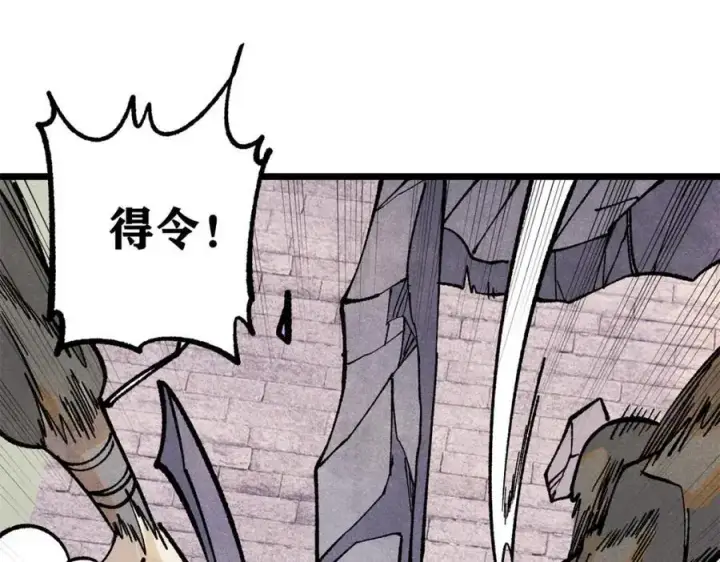 漫画《万古最强宗》279 酒蒙子发威啦第35张图
