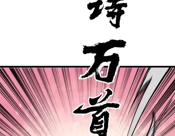 漫画《万古最强宗》279 酒蒙子发威啦第47张图