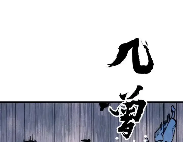 漫画《万古最强宗》279 酒蒙子发威啦第59张图