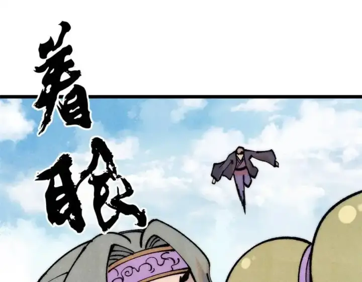 漫画《万古最强宗》279 酒蒙子发威啦第64张图