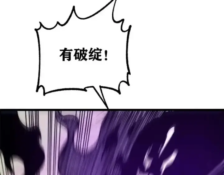 漫画《万古最强宗》279 酒蒙子发威啦第67张图