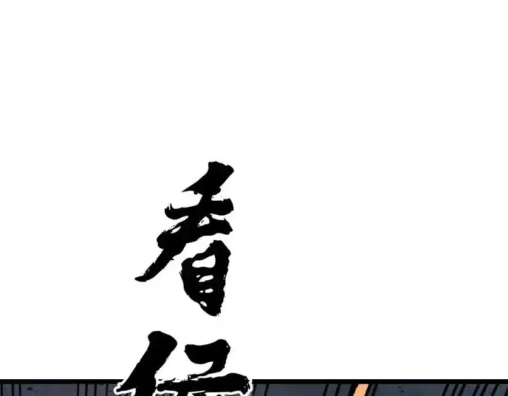漫画《万古最强宗》279 酒蒙子发威啦第74张图