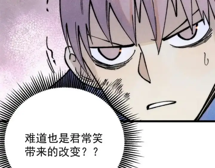 漫画《万古最强宗》279 酒蒙子发威啦第88张图