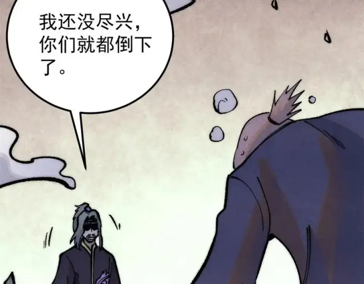 漫画《万古最强宗》279 酒蒙子发威啦第91张图