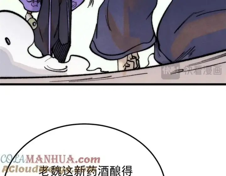 漫画《万古最强宗》279 酒蒙子发威啦第93张图