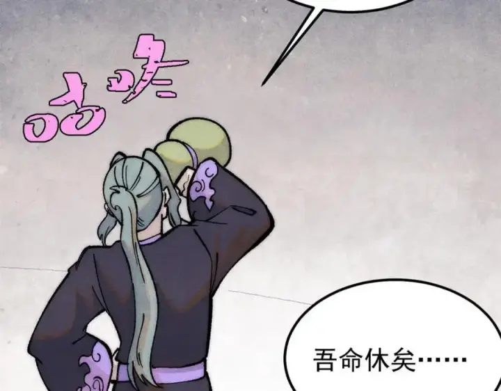 漫画《万古最强宗》279 酒蒙子发威啦第98张图